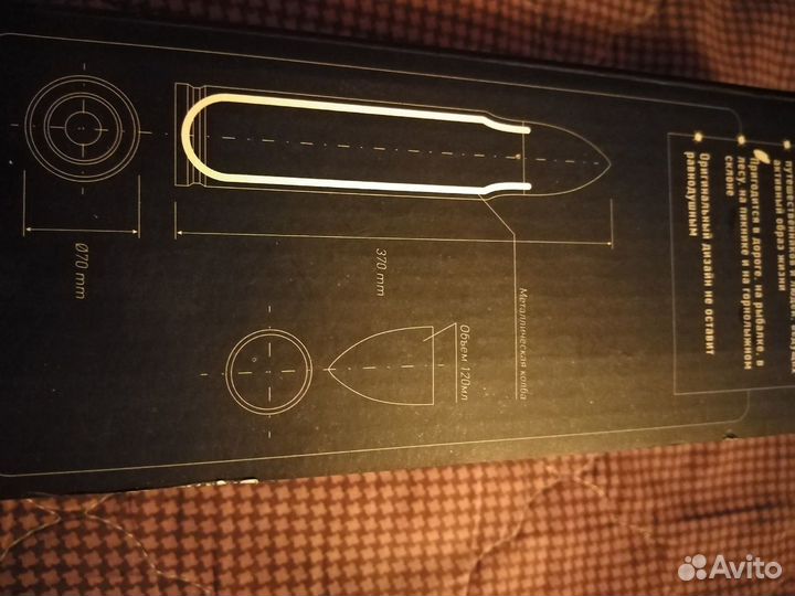 Термос пуля