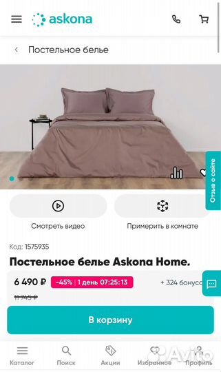 Постельное белье askona