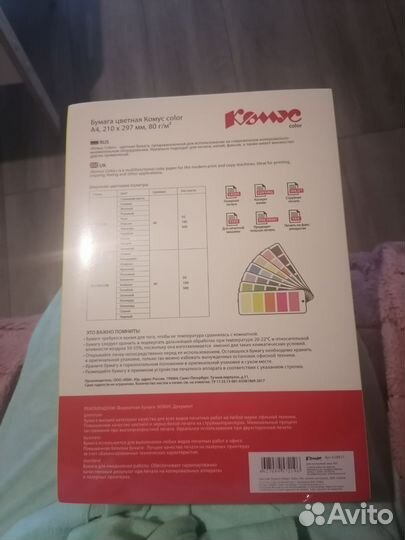 Бумага a4, цвет лимон интенсив