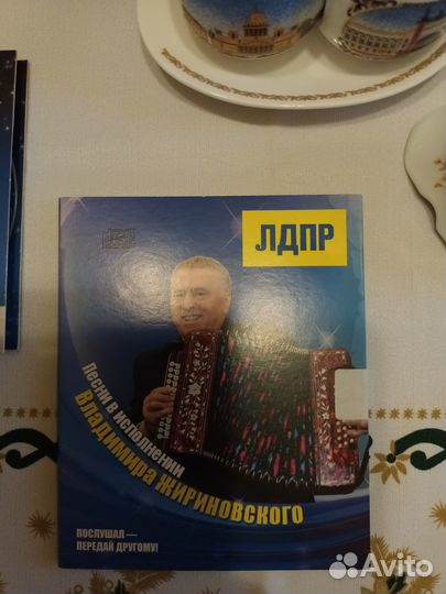 Отличный подарок 2диска с песнями В.В.Жириновского