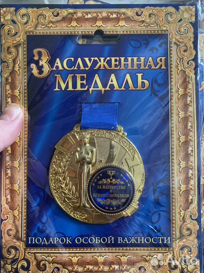 Медаль