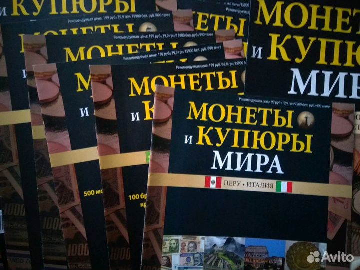 Журнал Монеты и купюры мира