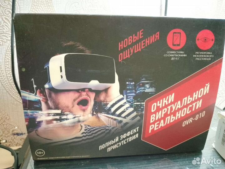 Очки виртуальной реальности с пультом