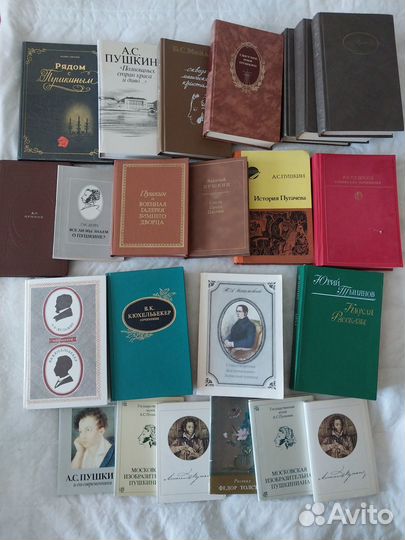 Пушкин и о Пушкине