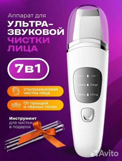 Прибор для чистки лица