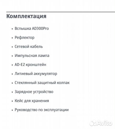 Вспышка Godox AD300Pro аккумуляторная