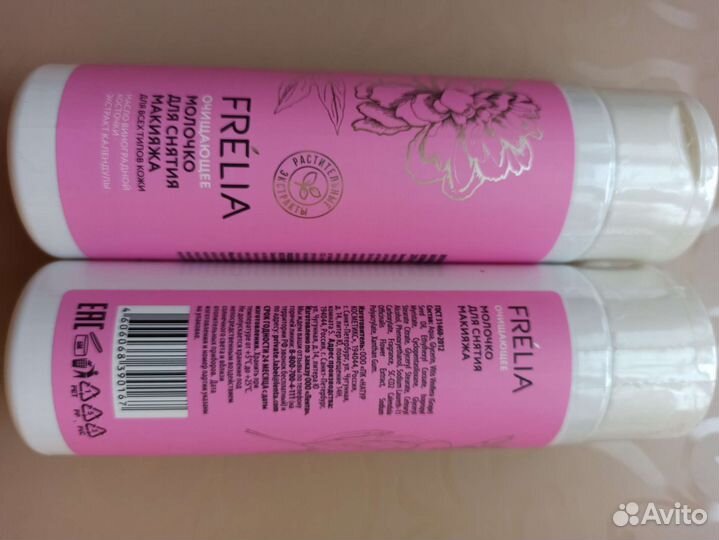 Молочко для снятия макияжа