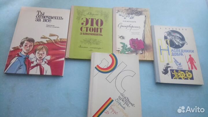Советские книги