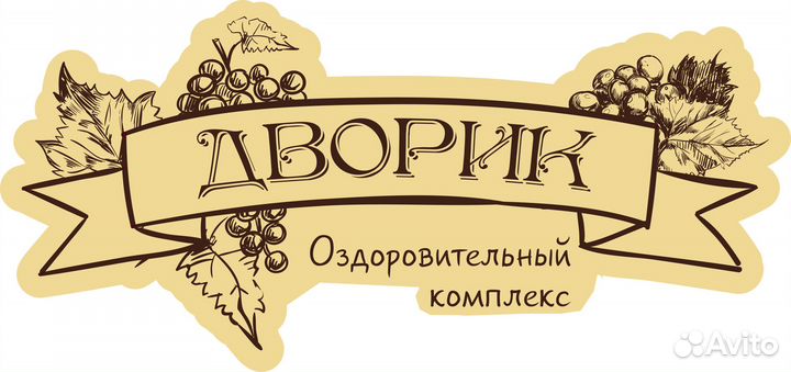 Разнорабочий