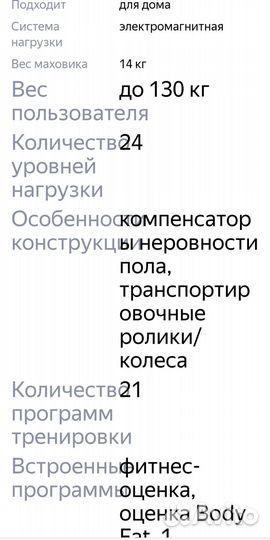 Велотренажер BH fitness H8705L Carbon Bike Dual