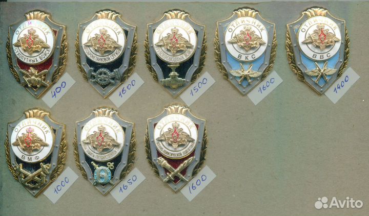 Отличник Мосштамп ммд Советские