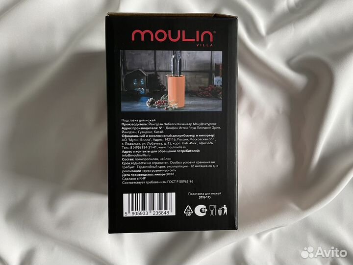 Подставка для кухонных ножей новая