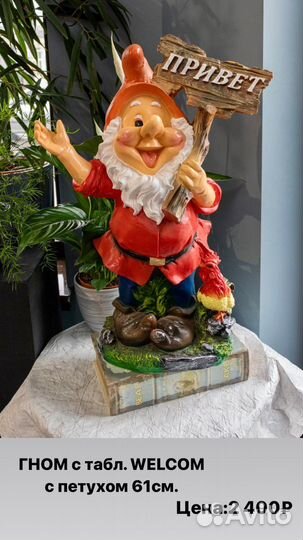 Садовые фигуры из полистоуна