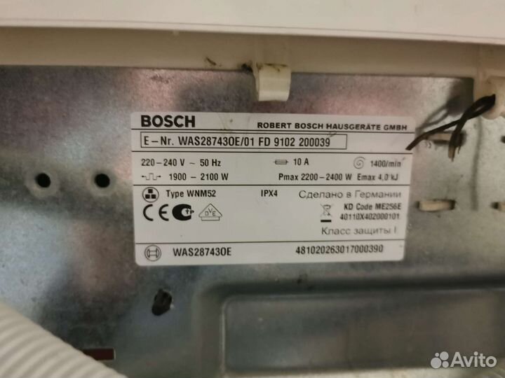 Стиральная машина бу bosch 8 кг