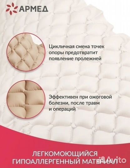 Противопролежневый матрас новый
