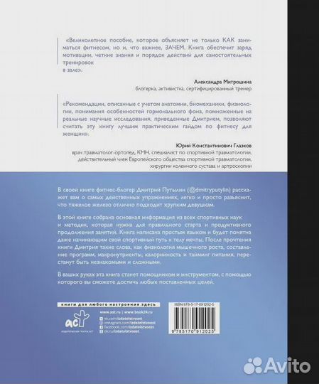 Фитнес для девушек. Тело мечты без тренеров и диет