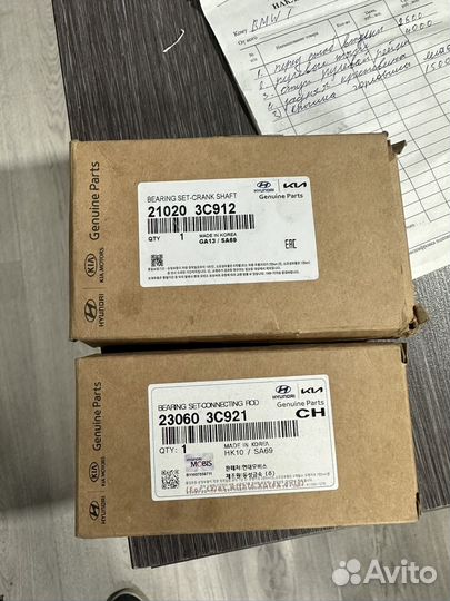 Вкладиши ремонтные. Хендай ix55. 3.8