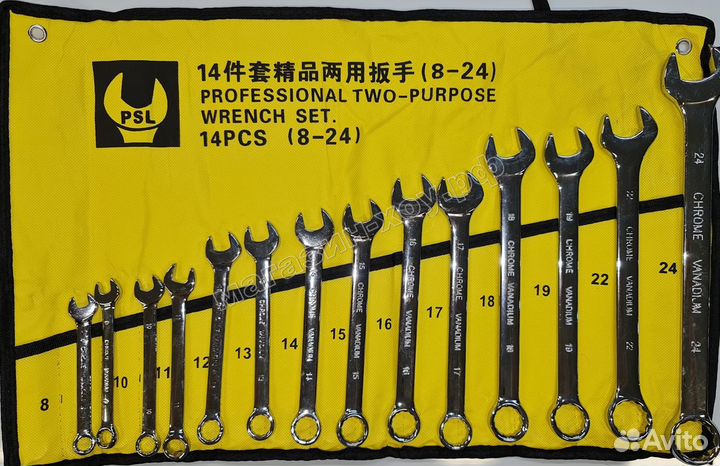 Набор гаечных ключей 14 предметов