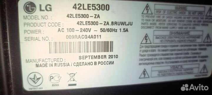 Телевизор лджи 42