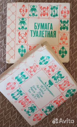 Туалетная бумага из ссср. Калининград