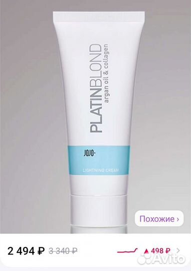 Крем для осветления волос Platinum Blond