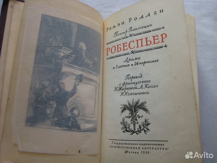 Драмы, комедии, пьесы. 1920-1940