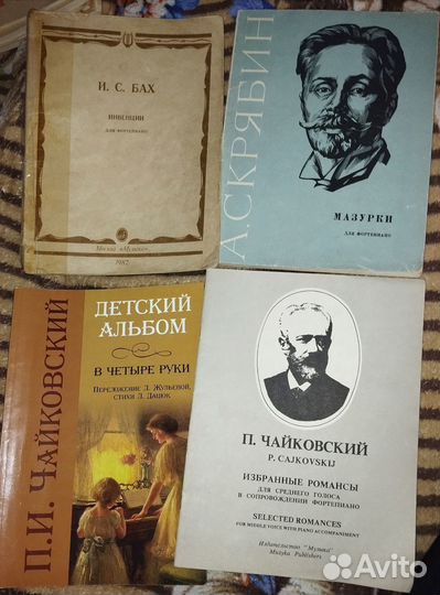 Ноты для фортепиано и вокала