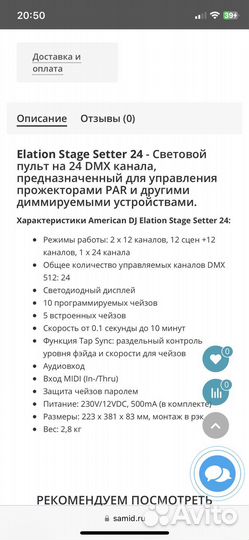 American Dj DMX controller