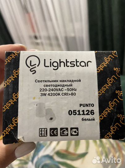 Светильник светодиодный