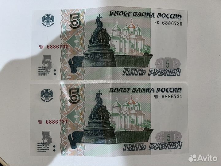 Банкнота 5 рублей 1997