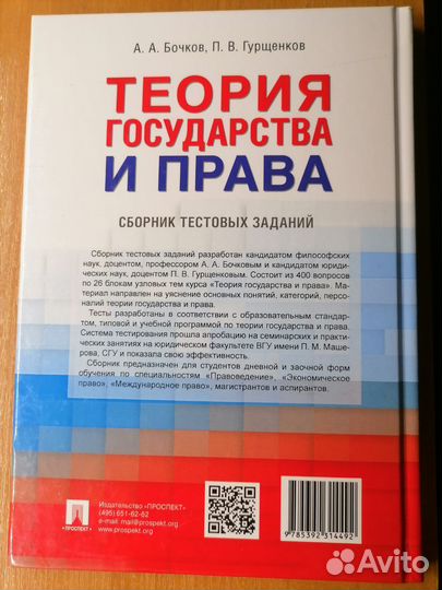 Сборник тестовых заданий