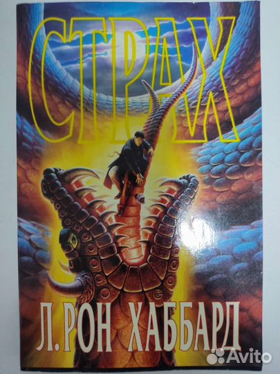 Бояться л. Девочка сидит на корточка. Бояться л. Мужчина страх. День незнания 8 декабря.