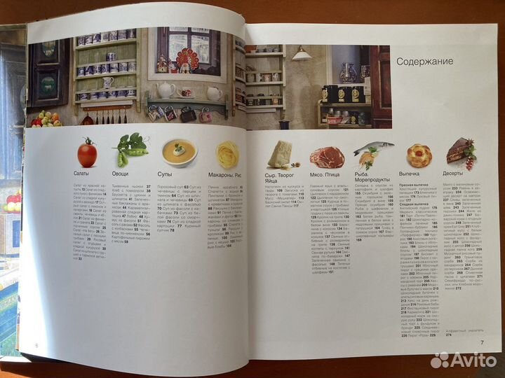 Едим дома. Юлия Высоцкая