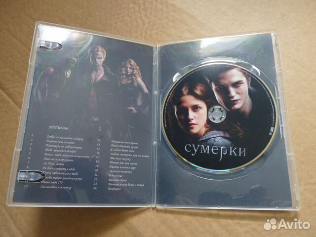 Слушать аудиокнигу сумрак. Все части Сумерки двд диск. Сумерки диски CD диски. Альбом с дисками Сумерки. Сумерки детские Сумерки диски.