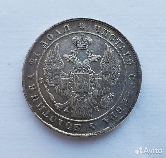 Монета Рубль 1842 ач спб оригинал