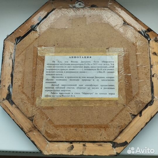 Картина в стиле маркетри