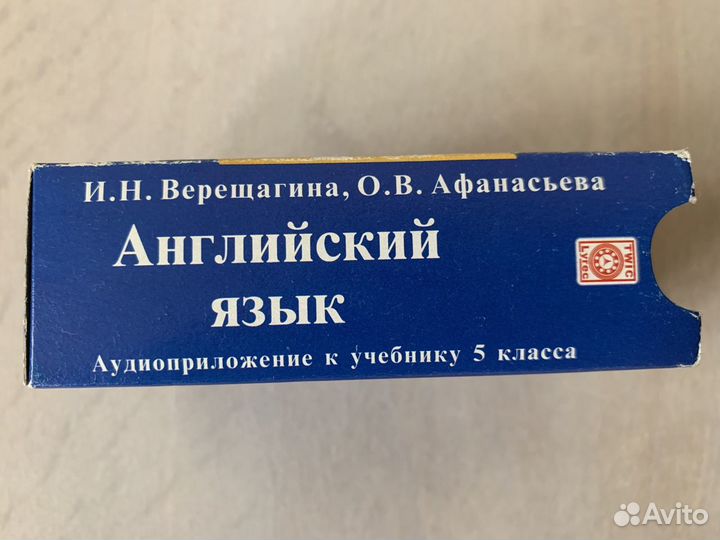 Кассеты к учебнику English Верещагина 5 класс