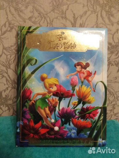 Книга детская