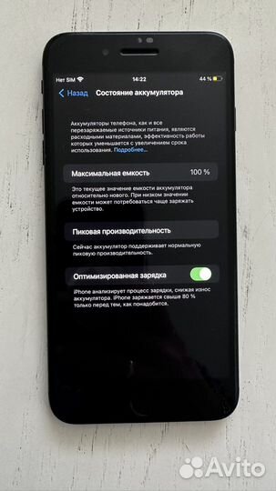 Телефон iPhone 7 plus