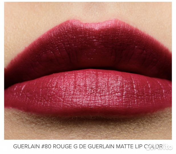 Помада Guerlain Rouge G 80