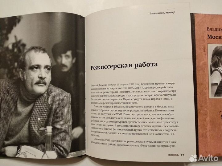 Книги с дисками DVD - 