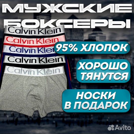Трусы мужские Calvin Klein