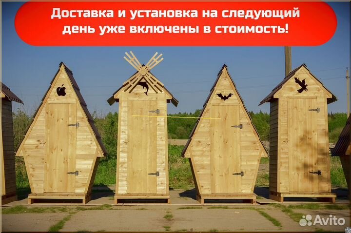 Уличный туалет с установкой JWL456