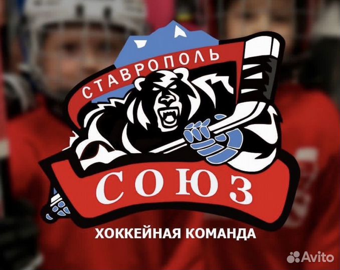 Набор детей на хоккей Хоккейный Клуб 