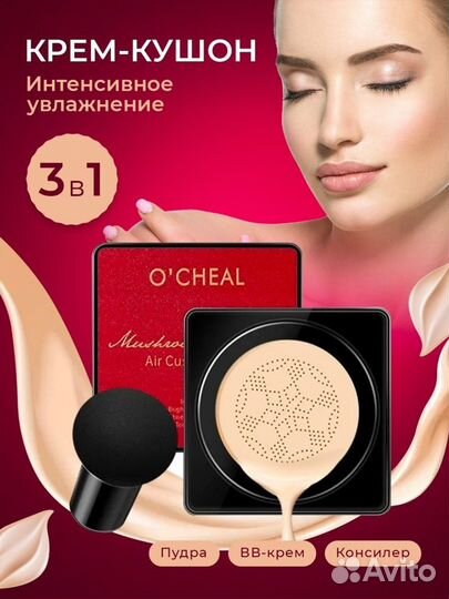 Тональный крем кушон корейская косметика