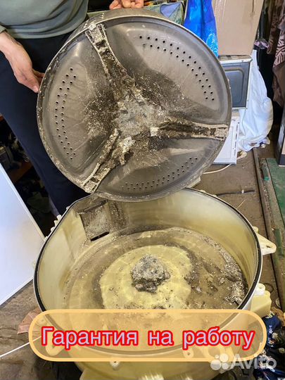 Ремонт стиральных машин