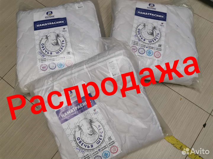 Наматрасник Овечья шерсть и бамбук