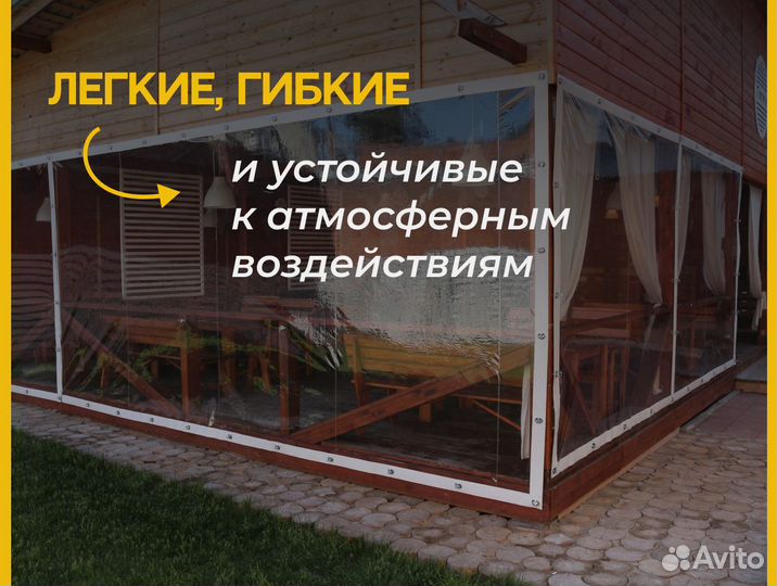 Мягкие окна пвх