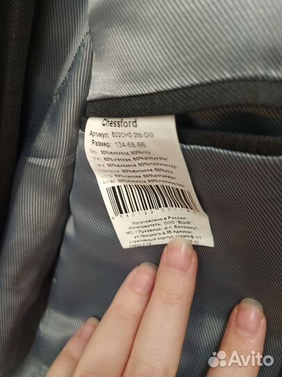 Школьный костюм Chesfford