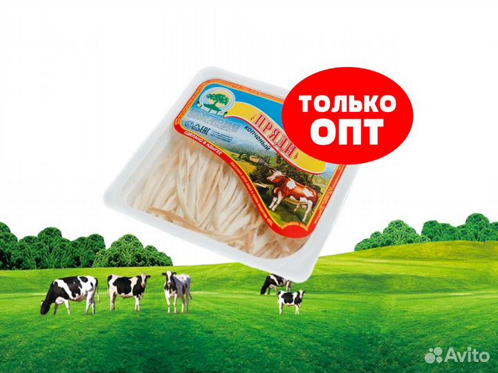 Сыр Пряди копченый